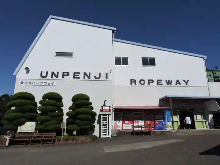 雲辺寺(徳島県)