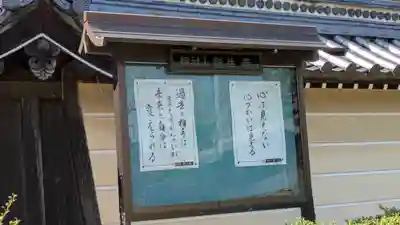 誕生寺(岡山県)