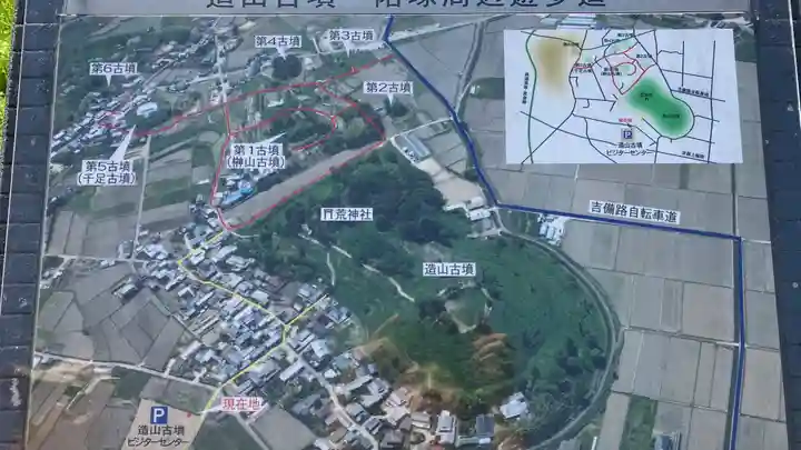 荒神社(岡山県)