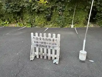 矢倉神社(静岡県)