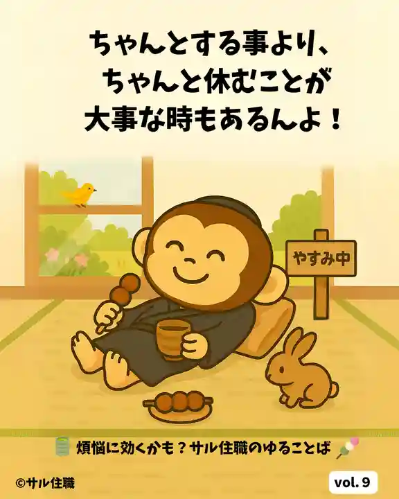 木舟山 順教寺(広島県)