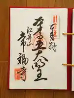 常福寺(三重県)