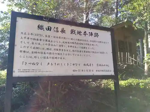 茶臼山稲荷神社(愛知県)