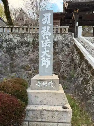 修禅寺の{uncategorized: "未分類", other: "その他", undefined: "問題あり", building: "その他建物", grave: "お墓", sacred_gate: "鳥居", guardian: "狛犬", statue: "像", buddha: "仏像", history: "歴史", nature: "自然", garden: "庭園", animal: "動物", pagoda: "塔", temizu: "手水舎", mountain_gate: "山門・神門", sanctuary: "本殿・本堂", subordinate: "末社・摂社", art: "芸術", scenery: "景色", jizo: "地蔵", ema: "絵馬", goshuin: "御朱印", omikuji: "おみくじ", items: "授与品その他", amulet: "お守り", goshuincho: "御朱印帳", eats: "食事", festival: "お祭り", votive_dance: "神楽", shichigosan: "七五三参", wedding: "結婚式", experience: "体験その他", initially: "初詣", around: "周辺", anti_infection: "感染症対策"}