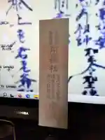 阿蘇社(大分県)