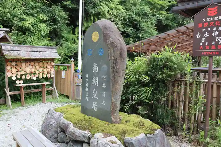 𠮷水神社(吉水神社)のその他建物