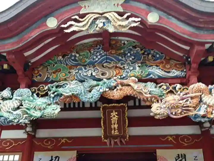 大前神社(栃木県)