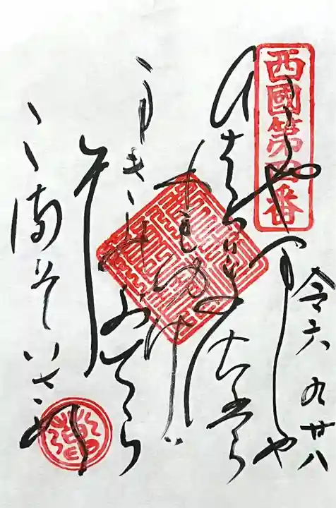 施福寺(大阪府)