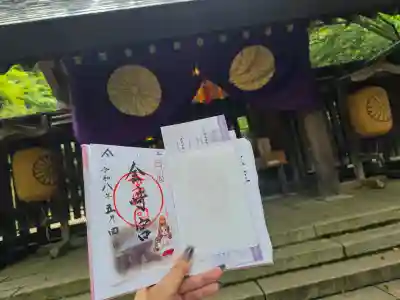 金崎宮の御朱印