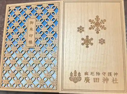 廣田神社～病厄除守護神～(青森県)