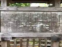 出雲大神宮の歴史