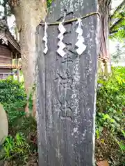 鹿島神社(宮城県)