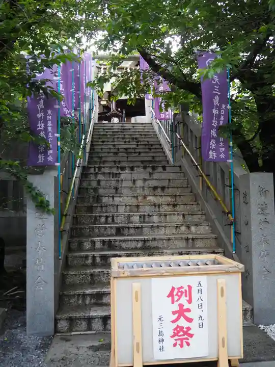 元三島神社のその他建物