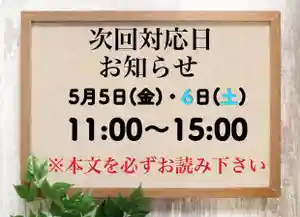 常真寺(千葉県)(2023年05月02日(火) 14時46分57秒投稿)