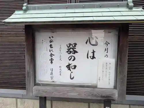 浄輪寺(東京都)