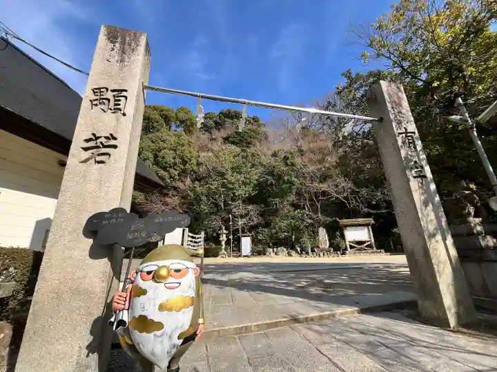 四條畷神社(大阪府)