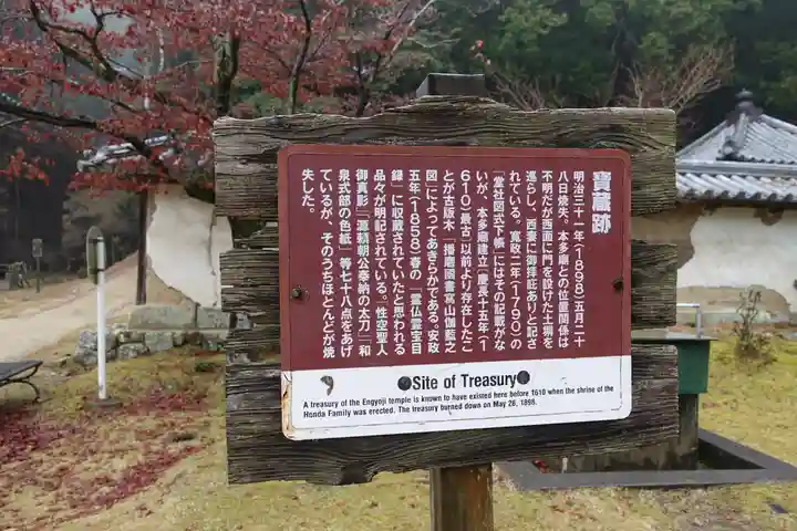 圓教寺の歴史