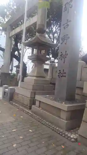 那古野神社のその他建物