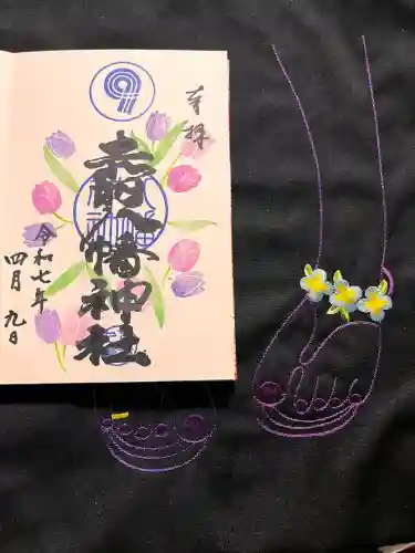 赤羽八幡神社の御朱印