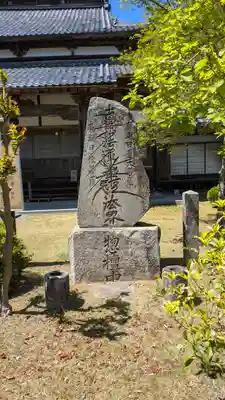 妙立寺(京都府)