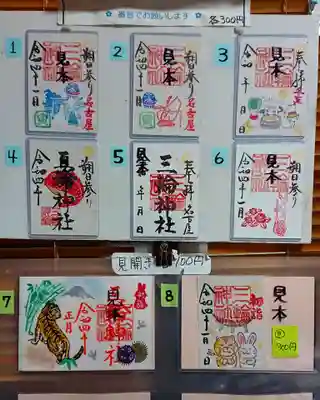 三輪神社のその他建物