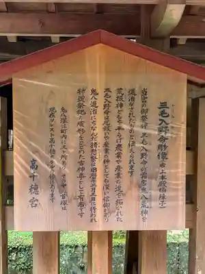 高千穂神社(宮崎県)