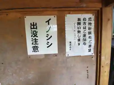 米山薬師堂(群馬県)