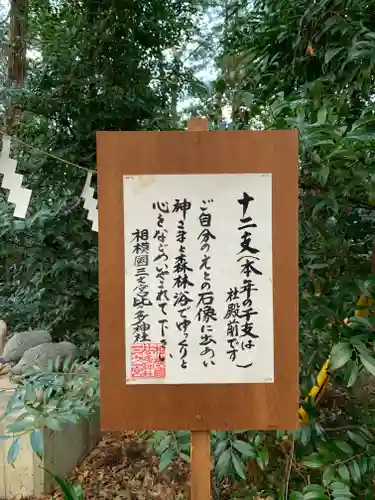 比々多神社のその他建物