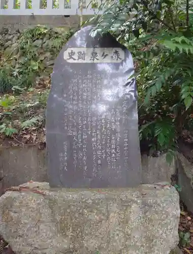 泉神社(茨城県)