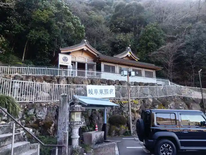 岐阜東照宮(岐阜県)