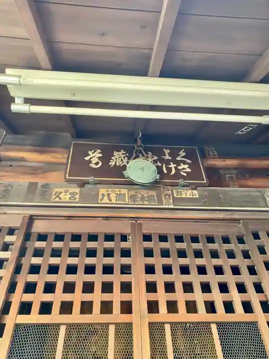 善長寺のその他建物