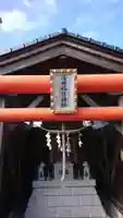 浮田稲荷神社の本殿・本堂