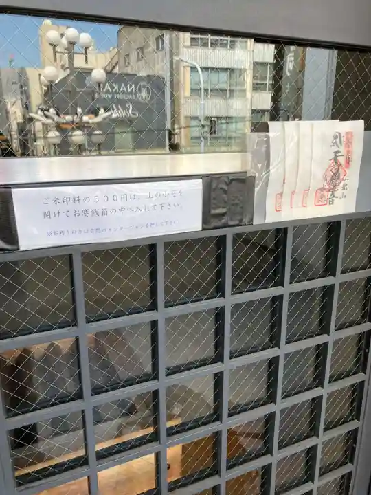 清水寺(東京都)