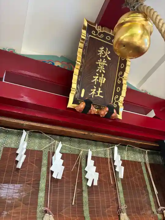 秋葉神社(東京都)