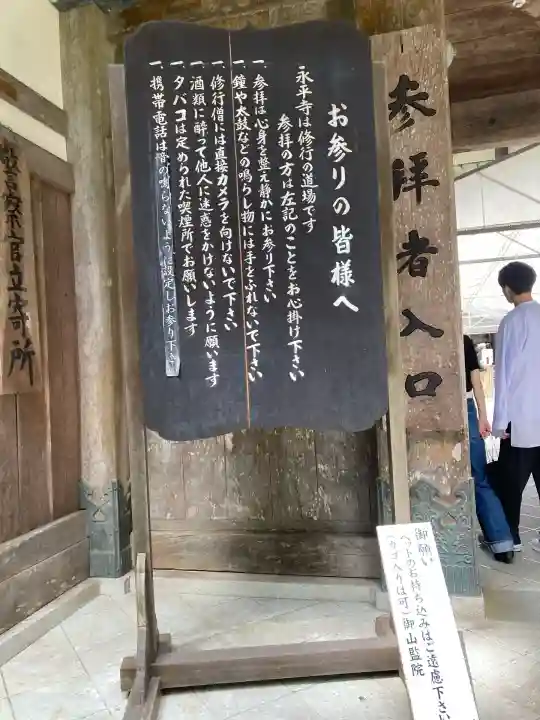 永平寺(福井県)