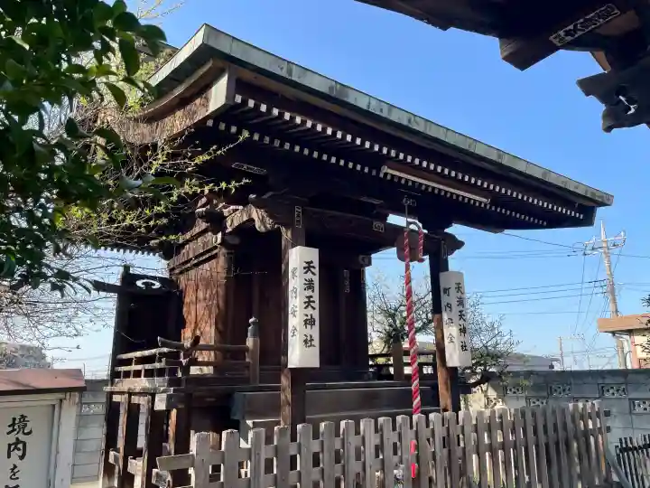天満天神社の{uncategorized: "未分類", other: "その他", undefined: "問題あり", building: "その他建物", grave: "お墓", sacred_gate: "鳥居", guardian: "狛犬", statue: "像", buddha: "仏像", history: "歴史", nature: "自然", garden: "庭園", animal: "動物", pagoda: "塔", temizu: "手水舎", mountain_gate: "山門・神門", sanctuary: "本殿・本堂", subordinate: "末社・摂社", art: "芸術", scenery: "景色", jizo: "地蔵", ema: "絵馬", goshuin: "御朱印", omikuji: "おみくじ", items: "授与品その他", amulet: "お守り", goshuincho: "御朱印帳", eats: "食事", festival: "お祭り", votive_dance: "神楽", shichigosan: "七五三参", wedding: "結婚式", experience: "体験その他", initially: "初詣", around: "周辺", anti_infection: "感染症対策"}