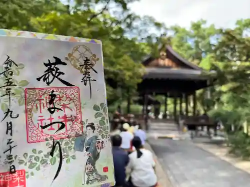 梨木神社(京都府)