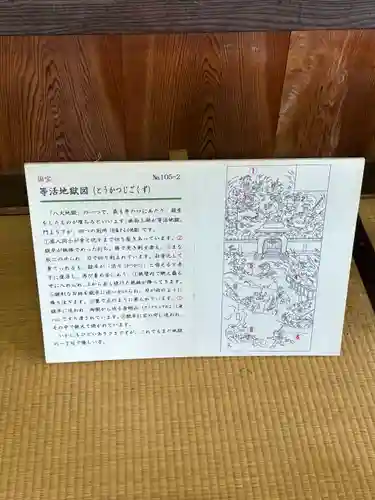 聖衆来迎寺(滋賀県)