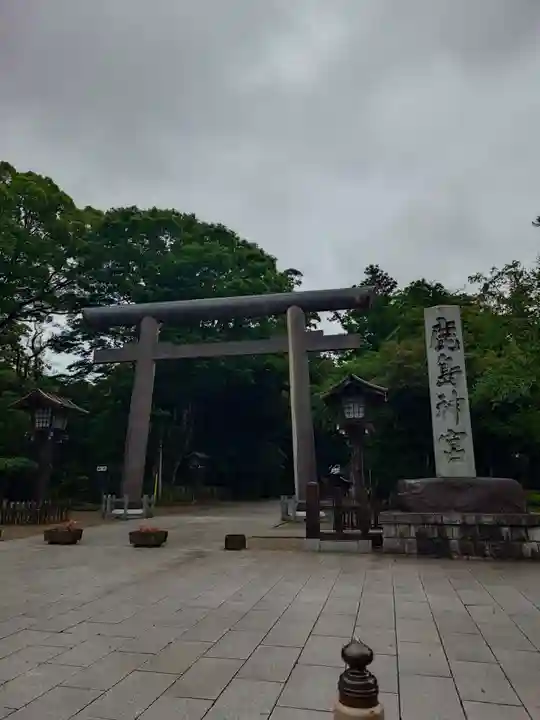 鹿島神宮(茨城県)