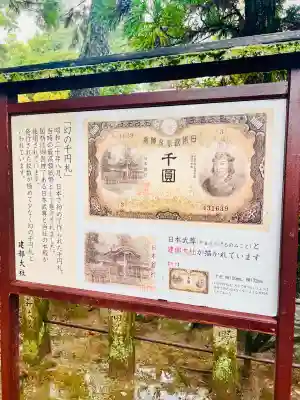 建部大社(滋賀県)