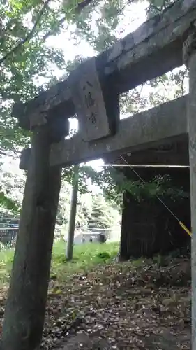 八幡神社の鳥居