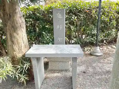 神垣神社(三重県)