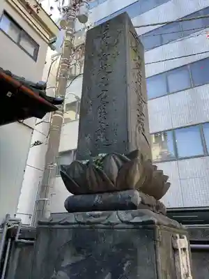 身延別院(東京都)