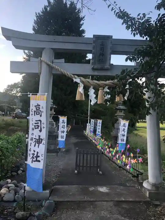 高司神社〜むすびの神の鎮まる社〜(福島県)