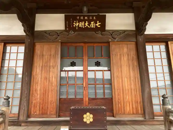 蓮法寺(神奈川県)