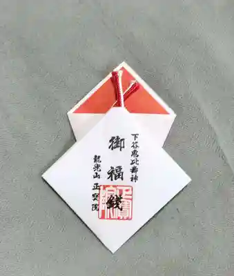 正寶院(飛不動尊)(東京都)