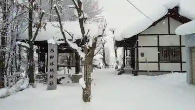 西御料地神社のその他建物