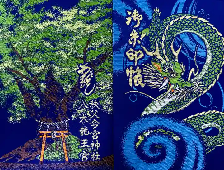 秩父今宮神社(埼玉県)