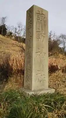 諏訪神社のその他建物