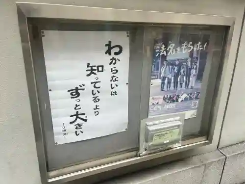 本覚寺(大阪府)